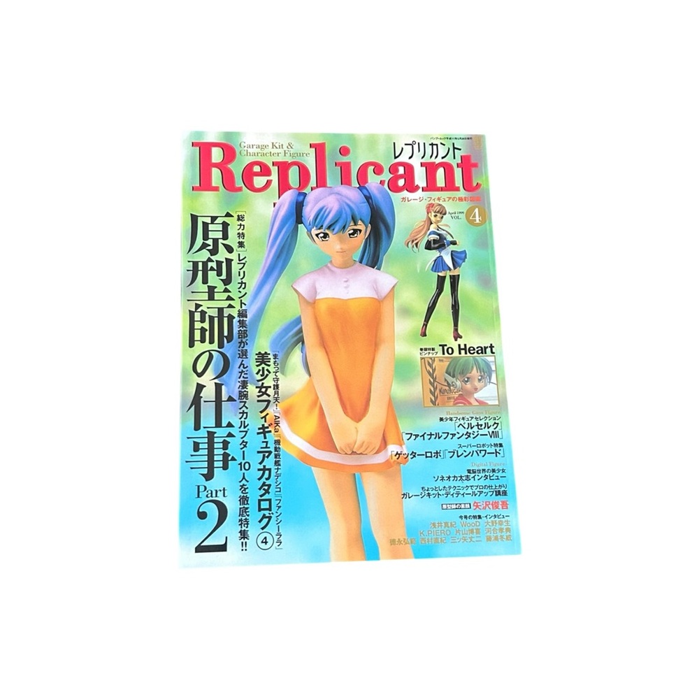 VTG Japanese Replicant Garage Kit & Character Figure Magazine April 1999 Anime